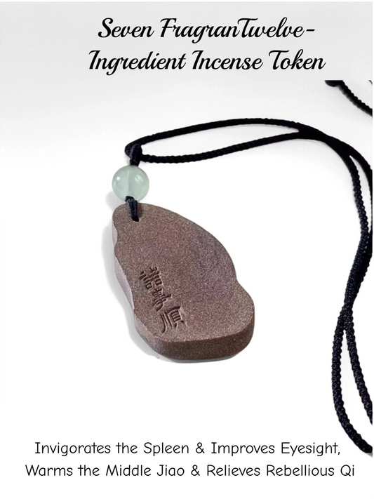 Zhushishun Wushi Token (Token of Smooth Blessings) - Tiannian Fragrance, 12 TCM Herbs Feng Shui Amulet for Wellness & Luck